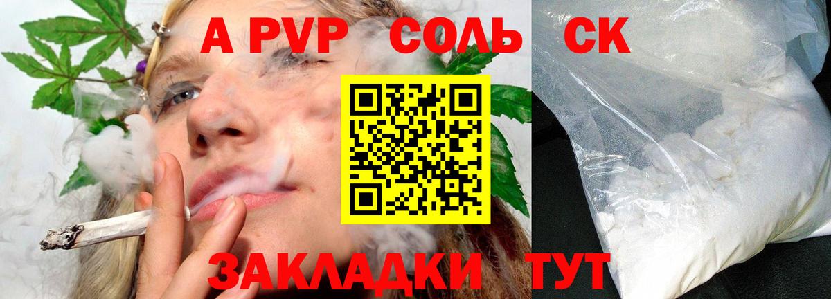 Alpha PVP СК КРИС Унеча