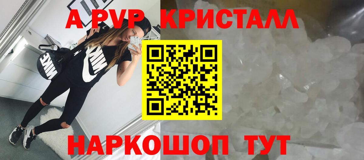 Альфа ПВП  Alpha PVP СК КРИС  A-PVP Соль  Унеча  Вход с VPN  Alfa_PVP СК КРИС 