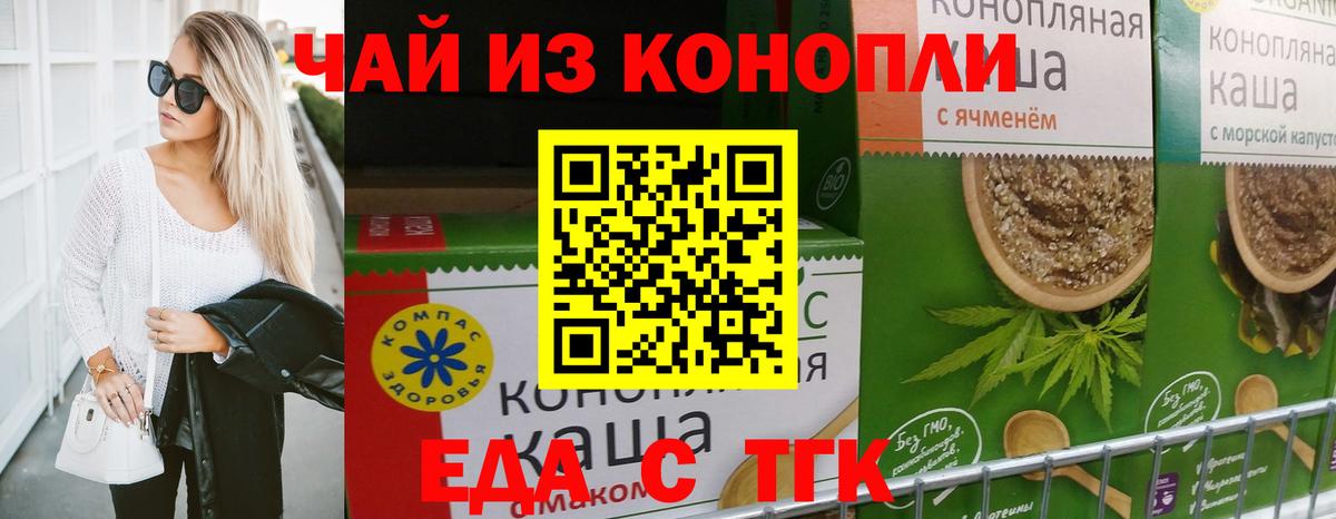Унеча  Еда ТГК конопля  Вход с VPN 