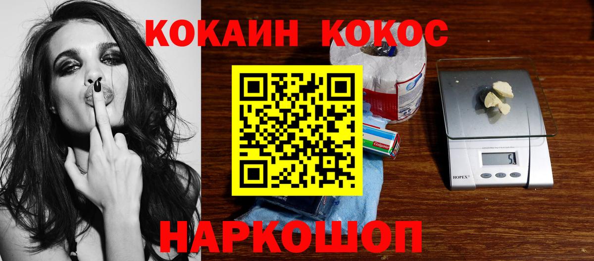 КОКАИН 99% Унеча