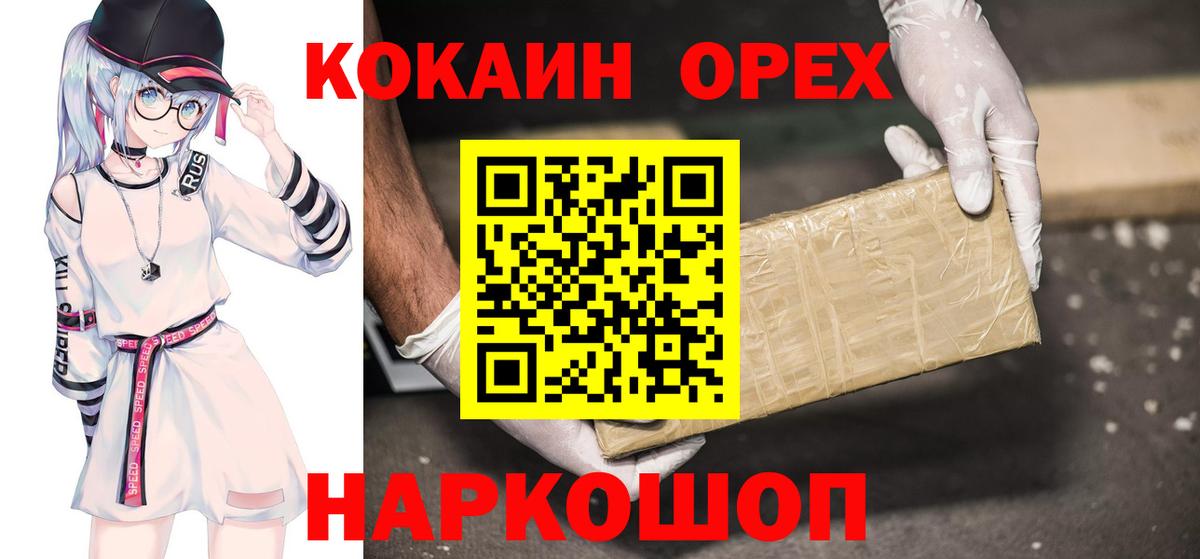 Cocaine 97%  Вход с VPN  Унеча  Кокаин Колумбийский 