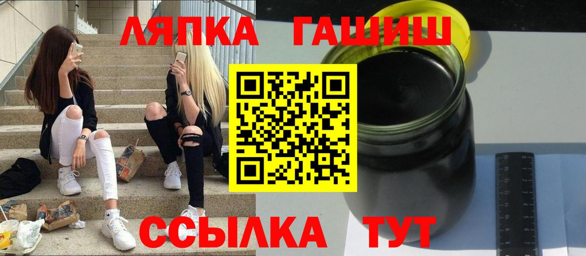Гашиш  Гашиш Ice-O-Lator  Унеча  Вход с VPN  ГАШИШ ice o lator 