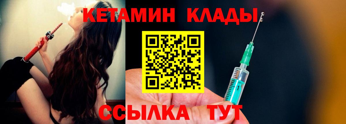 Кетамин VHQ  Вход с VPN  Унеча  Кетамин VHQ 