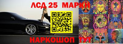 марки lsd Майкоп