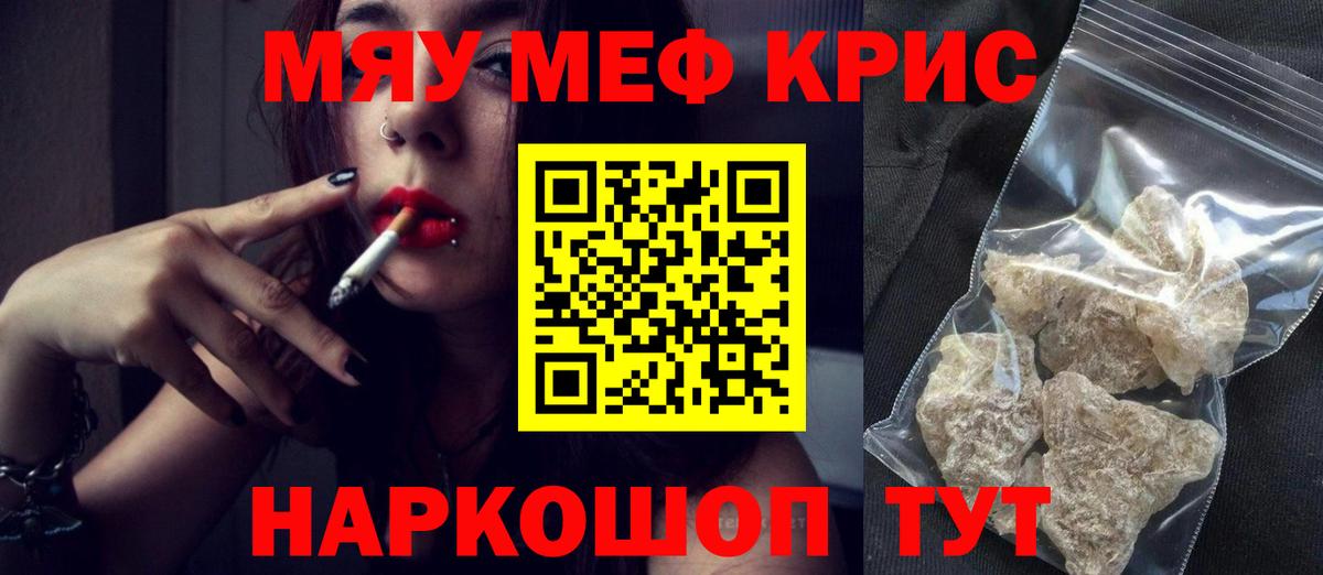 МЕФ кристаллы  КОКАИН  Вход с VPN  Гашиш  Унеча  Каннабис 