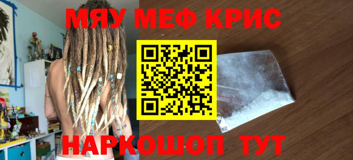 Унеча  Мефедрон кристаллы  Вход с VPN  Мефедрон  МЯУ-МЯУ 4 MMC 