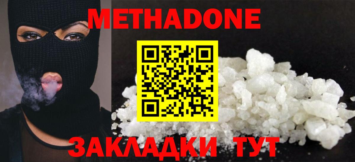 МЕТАДОН мёд  Вход с VPN  blacksprut зеркало  Унеча  Метадон VHQ 
