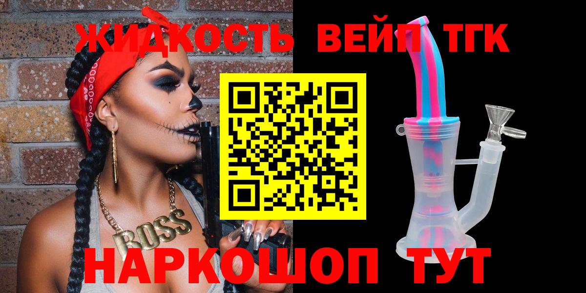 Унеча  ТГК вейп  как найти закладки  Вход с VPN 