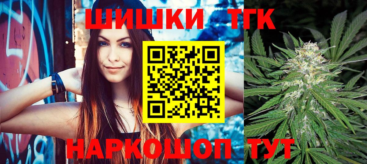 Бошки марихуана план  Каннабис MAZAR  Унеча  Марихуана Bruce Banner  Вход с VPN 